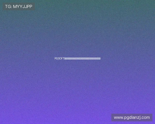 PGSOFT官网体育电脑版开启多元化体育赛事，满足玩家多样化娱乐需求