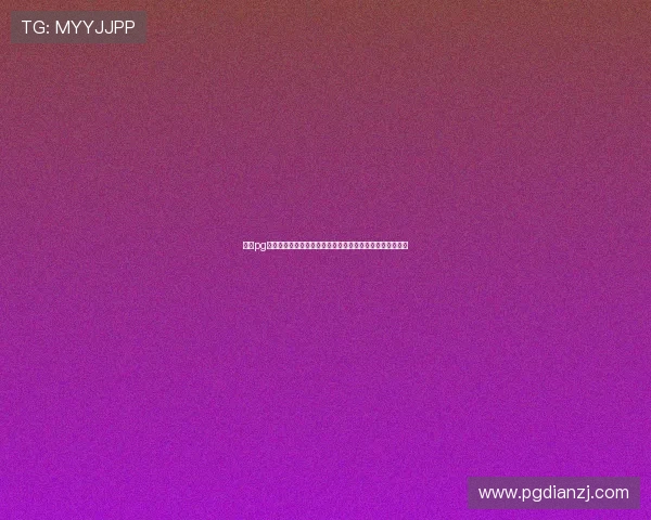 试玩pg电子平台新手入门攻略助你快速熟悉操作流程提升游戏体验